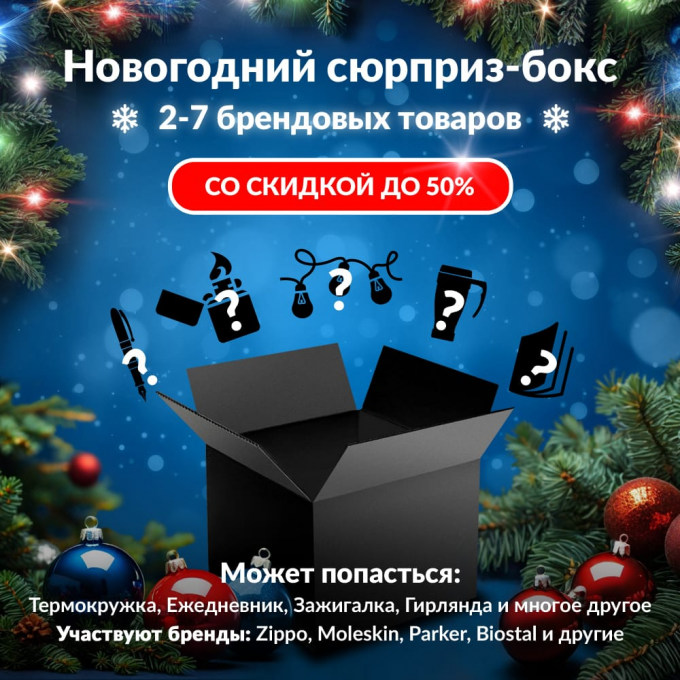 Новогодний сюрприз-бокс KINGSTON 2 kin-gift-ng-2